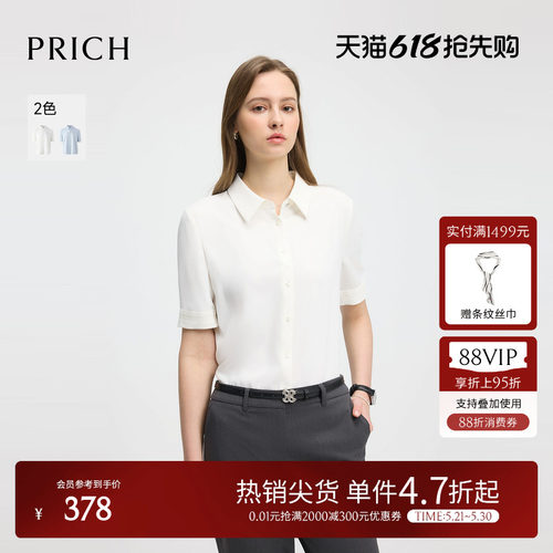 PRICH时尚淡人纯色正肩短袖衬衫夏季休闲通勤修身上衣女