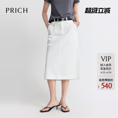 PRICH简约白色A字牛仔半身裙2026夏季新款后开叉休闲通勤裙子女