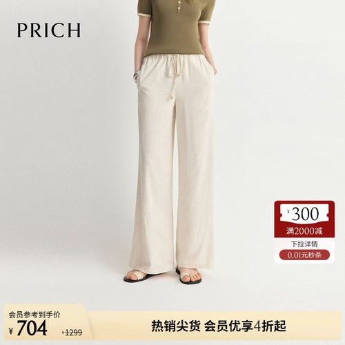 PRICH简约抽绳垂感阔腿休闲裤2026夏季新款通勤宽松显瘦裤子女
