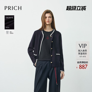 新款 毛衣女 2026春季 小香风肌理针织开衫 可机洗羊毛 PRICH时尚