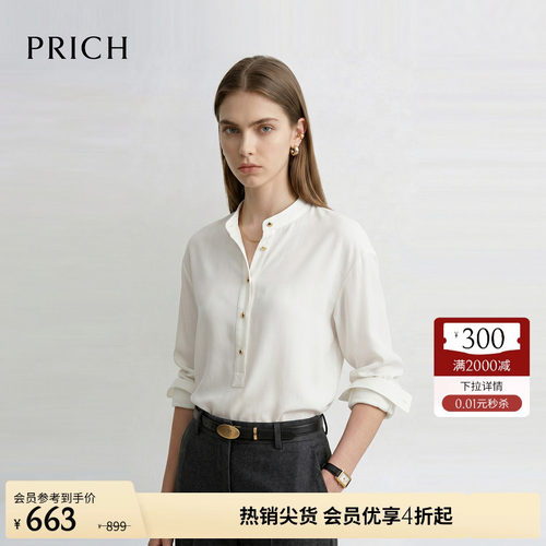 PRICH简约高智小立领纯色衬衫2026秋季新款宽松休闲通勤上衣女