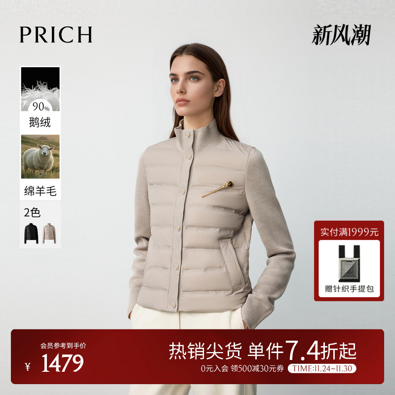 【90%鹅绒】PRICH时尚羊毛针织排骨羽绒服2025冬新品保暖短外套女