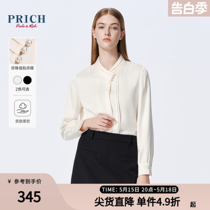 【缎面】PRICH设计感复古中式珍珠纽扣不易皱通勤衬衫2024春款女