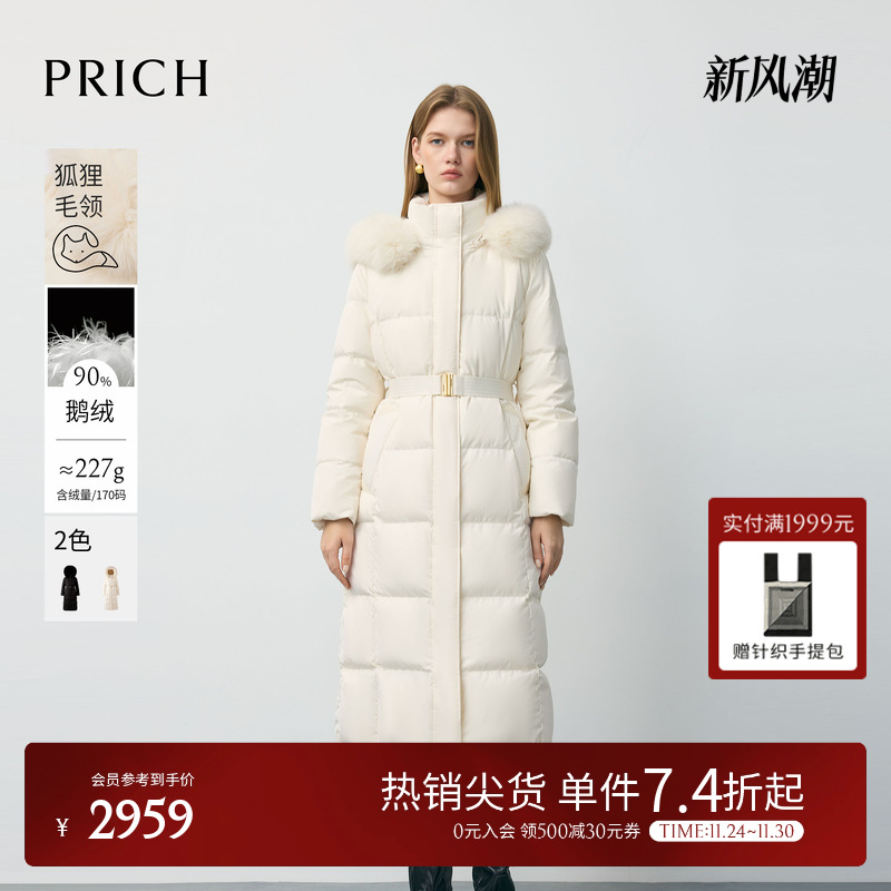 【90%鹅绒】PRICH时尚连帽蓬松毛领收腰保暖长羽绒服2025冬新款女
