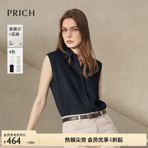 【莱赛尔+亚麻】PRICH简约淡人高知无袖衬衫2026夏季新款上衣女