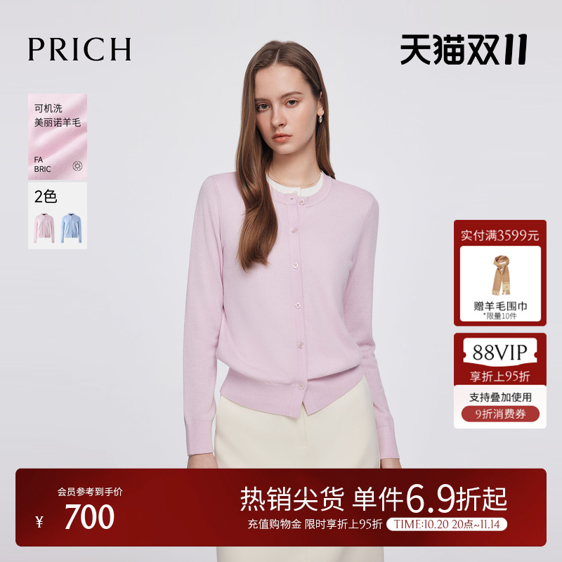 【可机洗美丽诺羊毛】PRICH假两件针织衫2025春季新款柔软毛衣女