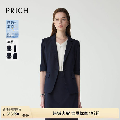 【防晒UPF50+凉感】PRICH简约七分袖西装套装气质通勤夏季外套女