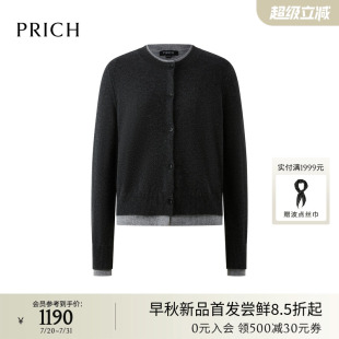 PRICH法式 软糯上衣女 简约慵懒风假两件撞色圆针织开衫 2025秋新款