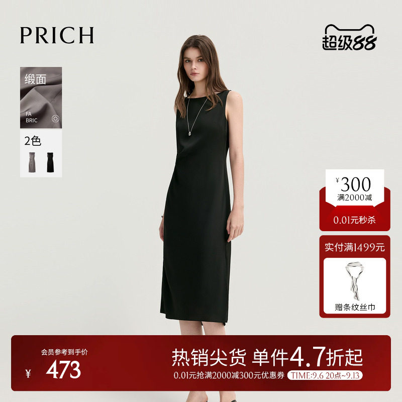 PRICH缎面一字肩收腰褶连衣裙图片