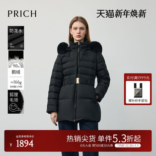 连帽狐狸毛领收腰羽绒服2025冬新款 PRICH时尚 防水 女 90%鹅绒