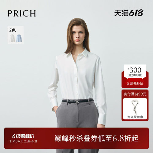 PRICH春季新款通勤简约衬衫女