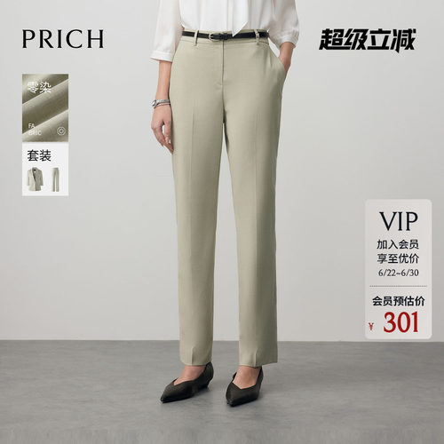 【零染】PRICH简约职场直筒西装裤春气质垂感通勤长裤女