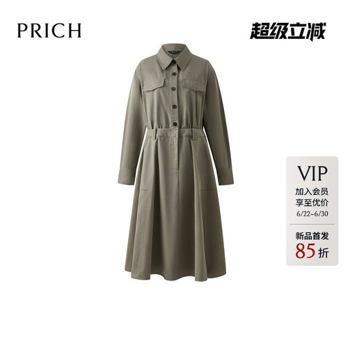 PRICH时尚复古工装风收腰衬衫连衣裙2026秋新款休闲伞摆中长裙女