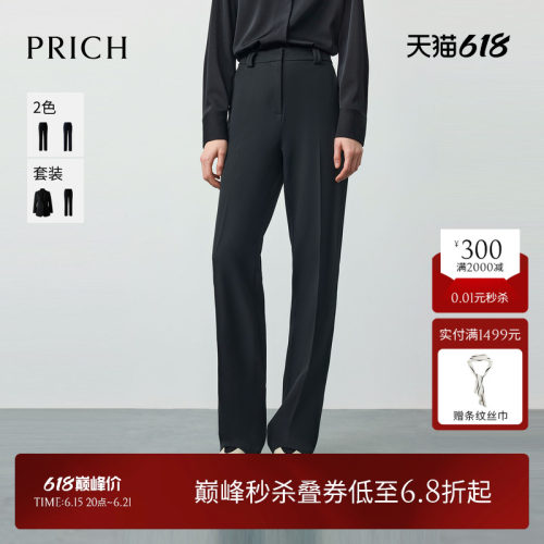 PRICH简约职场直筒廓形西装裤2026春季新款通勤显瘦干练裤子女