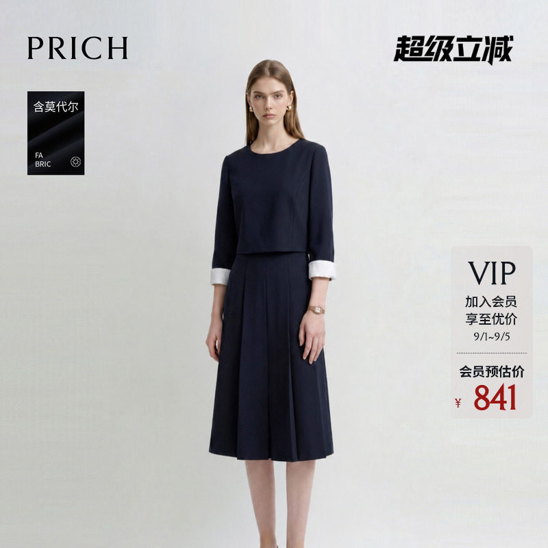PRICH简约含莫代尔假两件七分袖收腰连衣裙2026秋新款通勤A字裙女图片