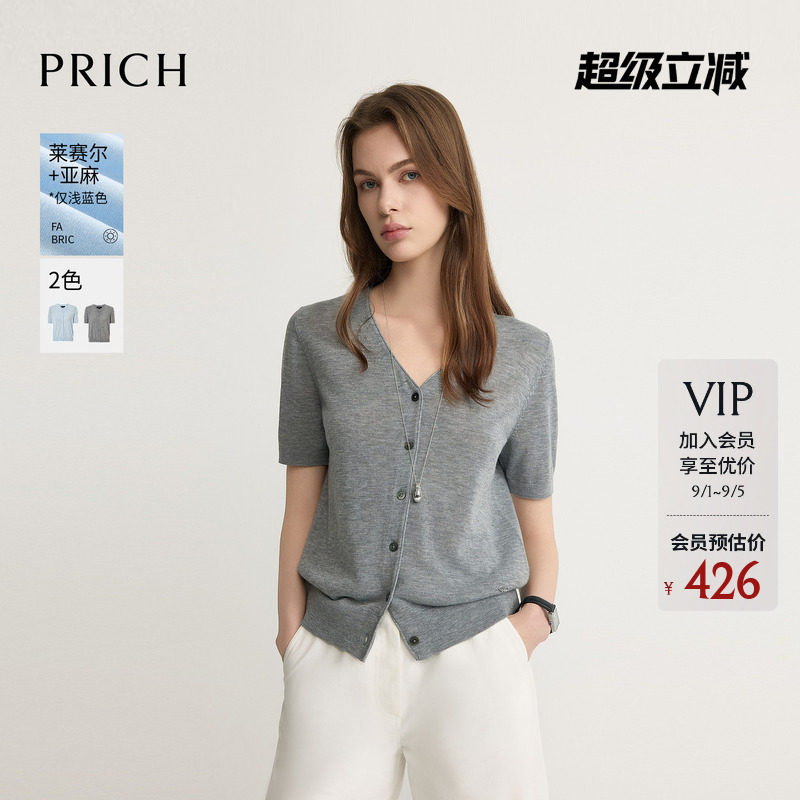 PRICH简约松弛轻薄灰色短袖针织衫2026夏季新款休闲通勤上衣女图片