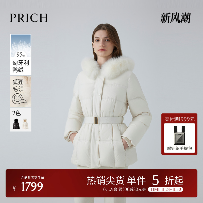 【匈牙利鸭绒】PRICH时尚狐狸毛领轻量收腰羽绒服2025冬季新款女