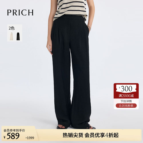 PRICH时尚通勤阔腿裤西装裤夏季修饰腿型显瘦长裤子女