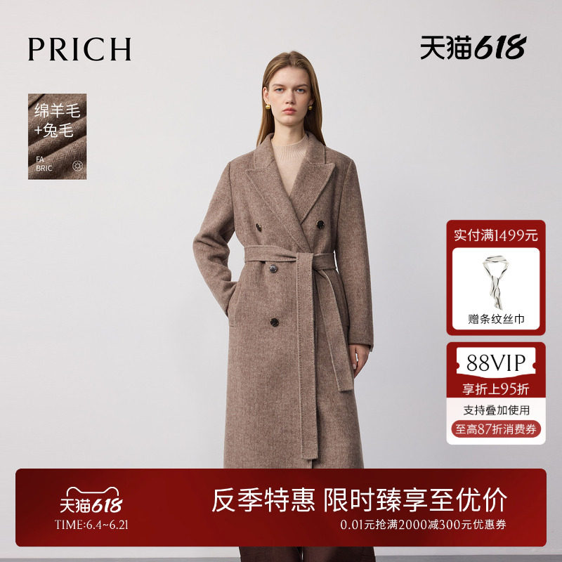 【绵羊毛+兔毛】PRICH时尚气质双面呢毛呢大衣冬季长款外套女