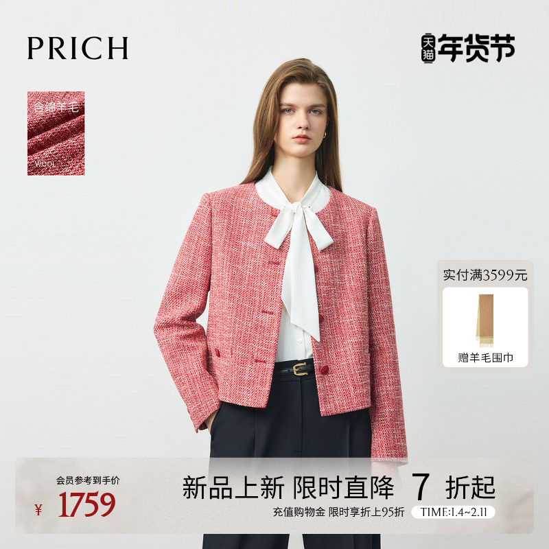 PRICH时尚小香风红色花纱肌理亮丝西装2026春季新款气质短外套女,女装/女士精品,西装,淘宝优惠券,粉丝福利购,淘宝优惠卷