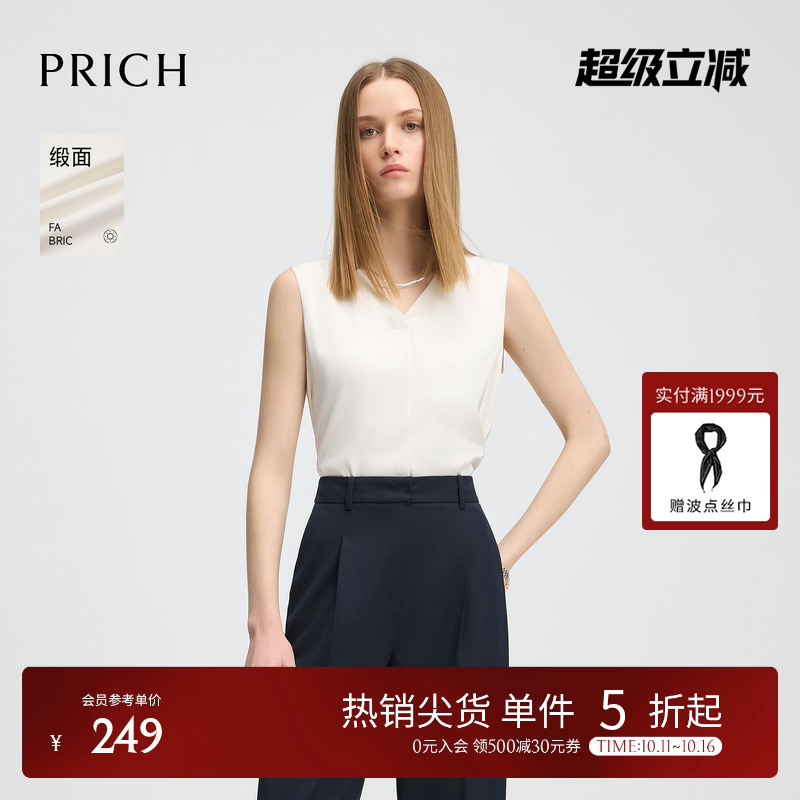 【缎面】PRICH时尚无袖V领衬衫2025夏季新款光泽感上衣西装内搭女