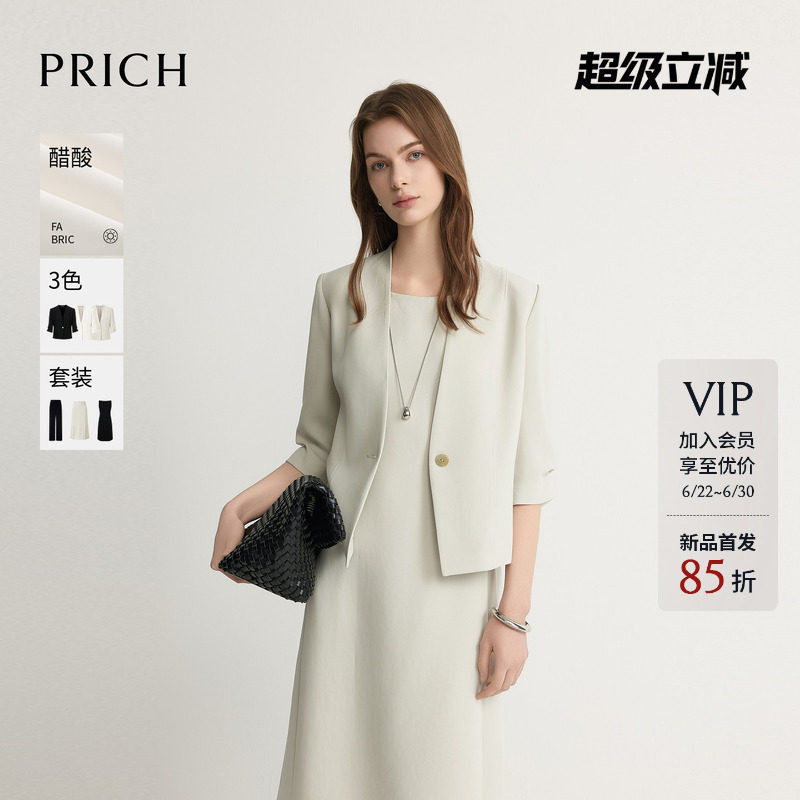 PRICH简约淡人高知V领七分袖西装2026夏季新款通勤外套女