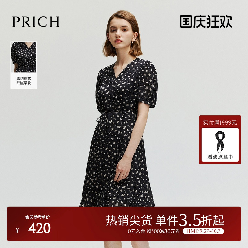 泡泡袖雪纺海洋风PRICH中长裙