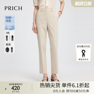 PRICH简约职场小脚西装 凉感 裤 2025夏新款 子女 长裤 防晒UFP50