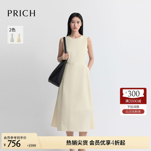 PRICH法式简约无袖圆领收腰连衣裙2026夏季新款A摆通勤气质长裙女