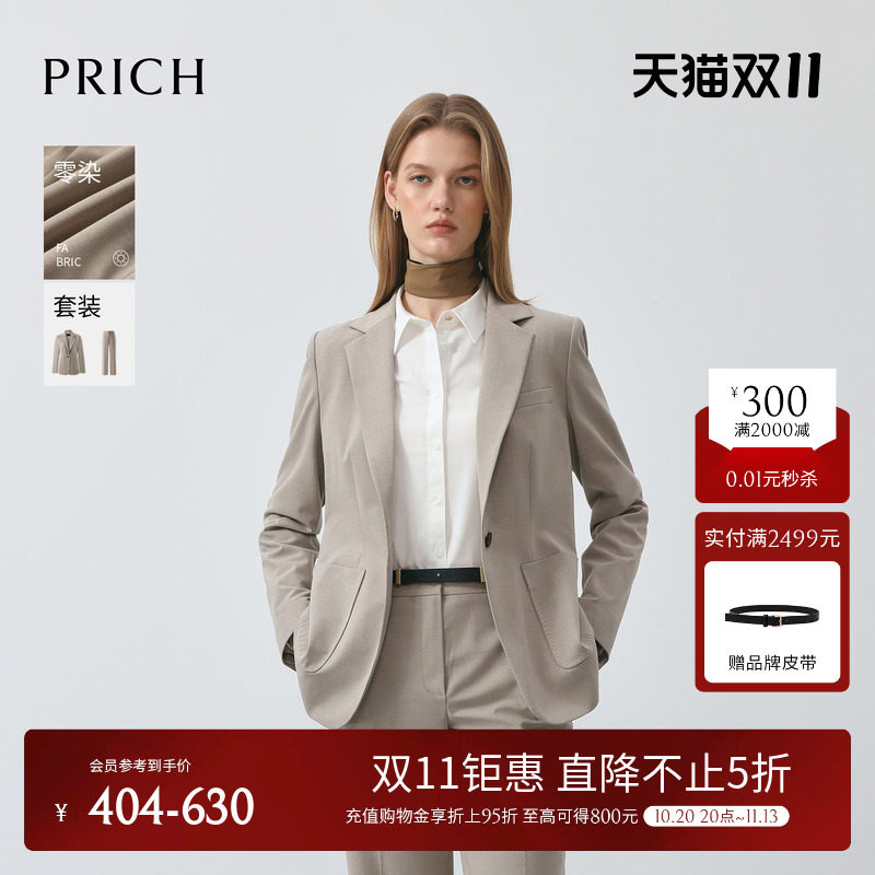 【零染】PRICH简约高智职场平驳领西装套装早秋通勤收腰外套女