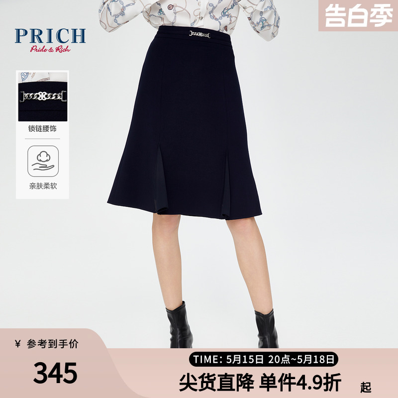 PRICH锁链腰饰网纱压褶A字半身裙2024夏季新款通勤修身中长裙女