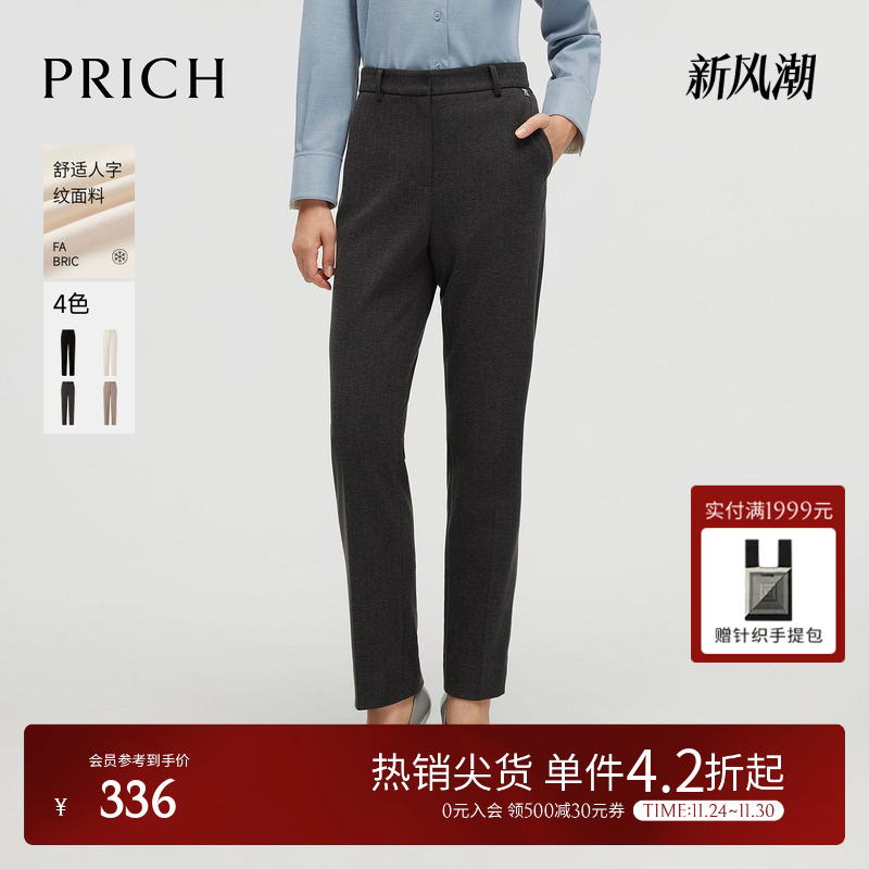 PRICH设计感金属logo休闲裤冬季新款时尚人字呢小脚裤女