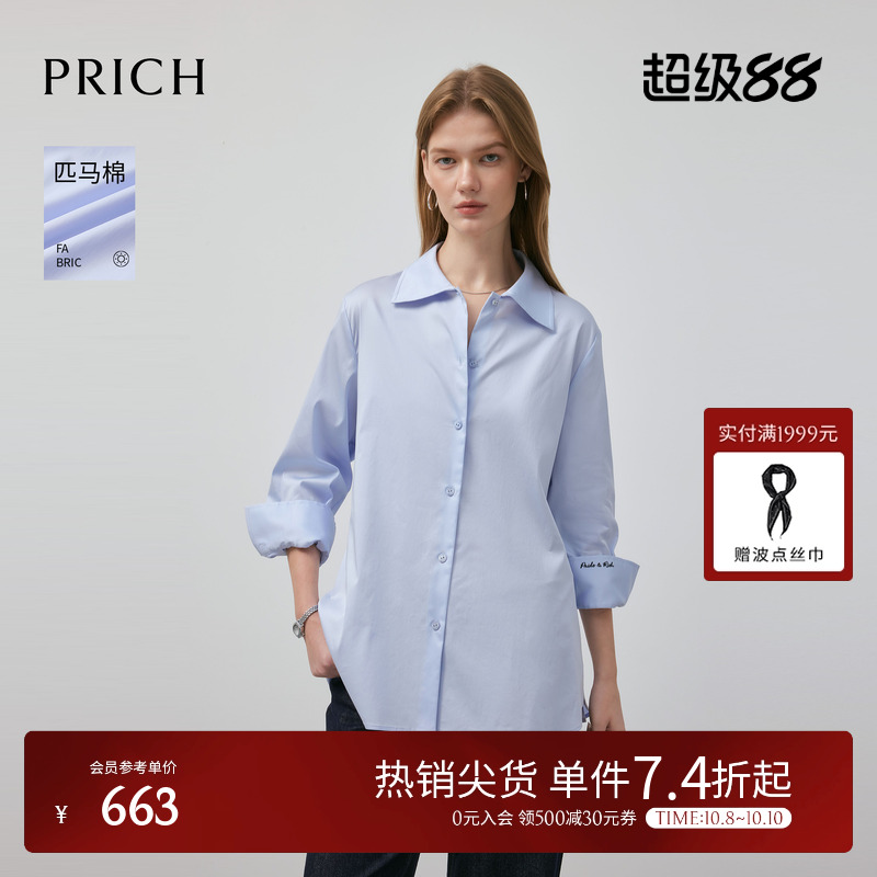 【匹马棉】PRICH廓形衬衫2025秋季新款职场通勤系带收腰衬衣女