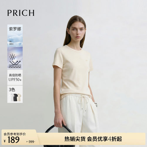 【索罗娜+防晒】PRICH简约纯色基础款正肩短袖T恤2026夏季新款女
