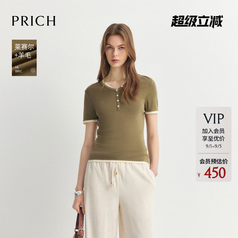 【莱赛尔+羊毛】PRICH简约撞色V领短袖针织衫2026夏季新款上衣女图片