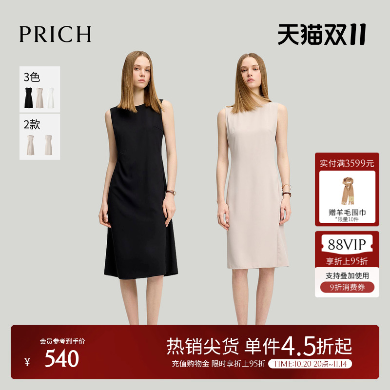 PRICH淡人穿搭气质圆领无袖连衣裙2025夏季新款收腰显瘦长裙女