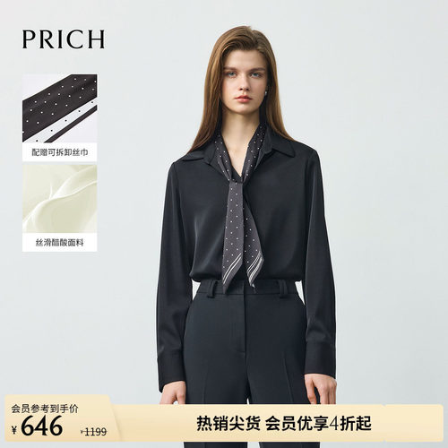 PRICH春新醋酸丝质垂坠衬衫女
