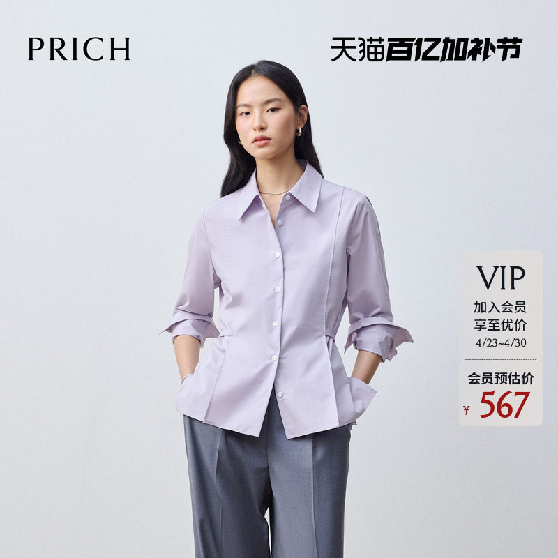 PRICH时尚气质系带可收腰衬衫2026春季新款优雅宽松通勤上衣女
