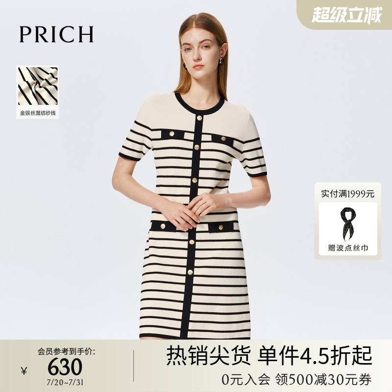 PRICH修身条纹小香风针织连衣裙
