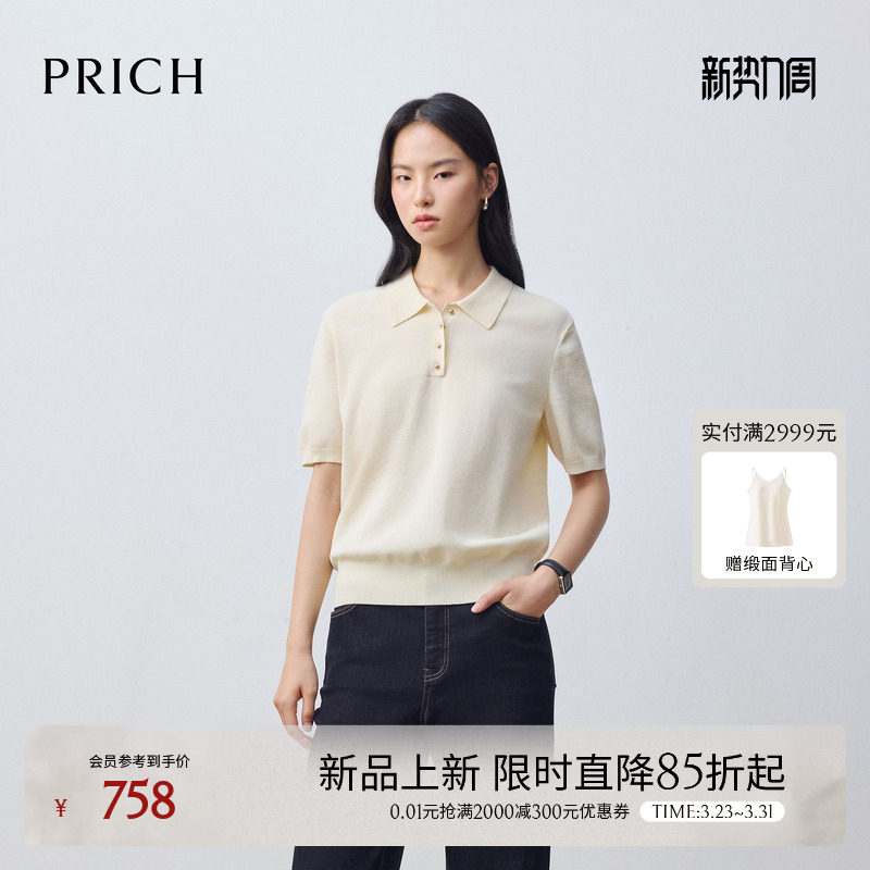 PRICH简约气质polo领短袖针织衫2026夏季新款微宽松休闲上衣女