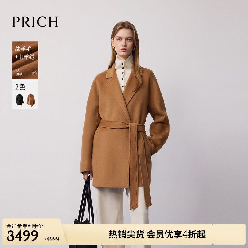 【绵羊毛+山羊绒】PRICH时尚双面呢大衣冬系带中短外套女
