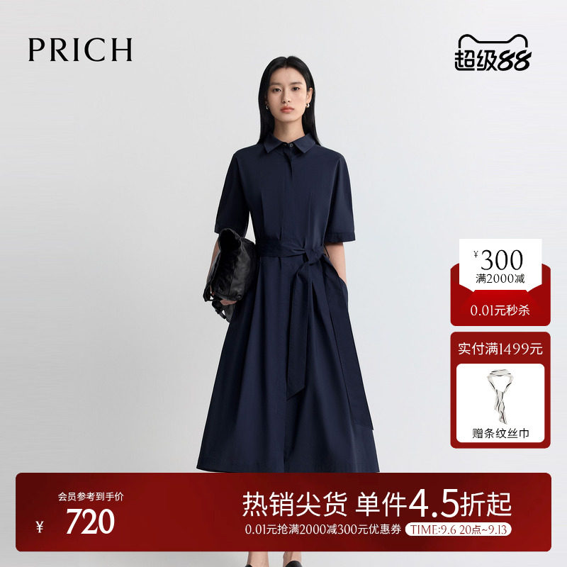 PRICH时尚复古衬衫式收腰连衣裙2026夏季新款A摆休闲通勤长裙女图片