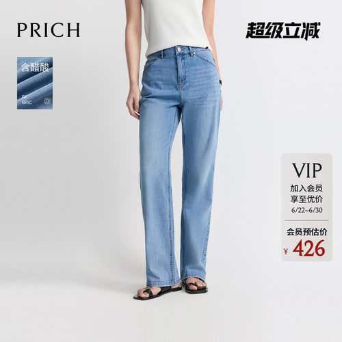 PRICH醋酸简约复古猫须水洗直筒微喇牛仔裤2026夏季新款休闲裤女