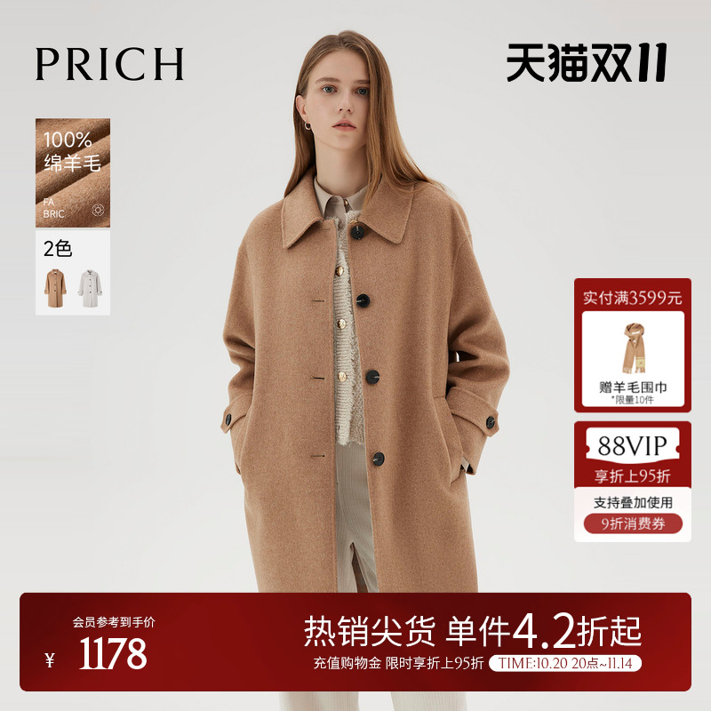 【100%绵羊毛】PRICH时髦格子提花双面呢大衣冬季新款外套女