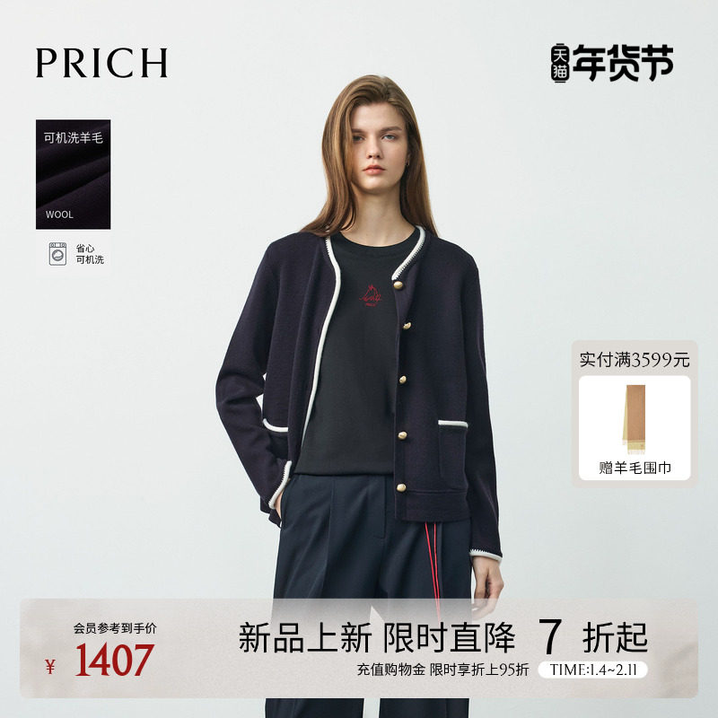 【可机洗羊毛】PRICH时尚小香风肌理针织开衫2026春季新款毛衣女,女装/女士精品,毛针织衫,淘宝优惠券,粉丝福利购,淘宝优惠卷