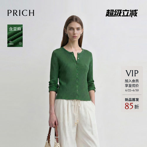 PRICH简约亚麻绿色仿坑条肌理针织开衫2026夏季新款休闲上衣女