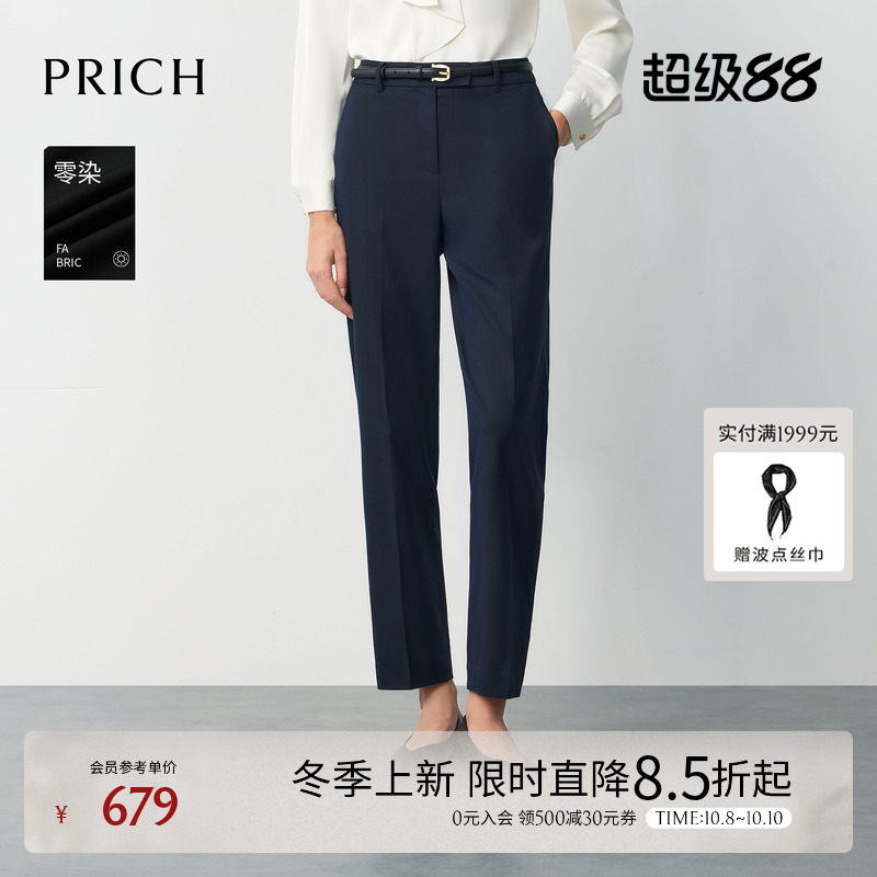 【零染】PRICH简约智性职场垂感西装裤2025冬季新款通勤小脚裤女