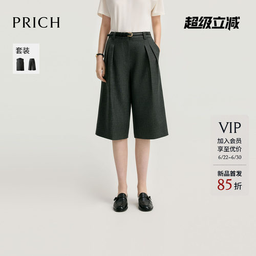 PRICH时尚气质直筒阔腿西装五分裤2026秋季新款宽松通勤中裤子女