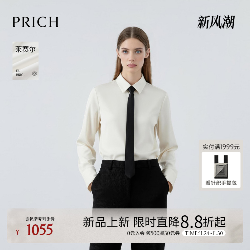【莱赛尔】PRICH简约纯色可拆卸领带衬衫2026春季新款通勤上衣女