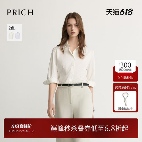 PRICH简约气质翻领七分袖衬衫2026夏季新款正肩微收腰通勤上衣女